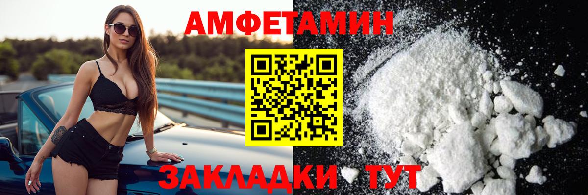 АМФЕТАМИН 98%  Вход с VPN  Асино 