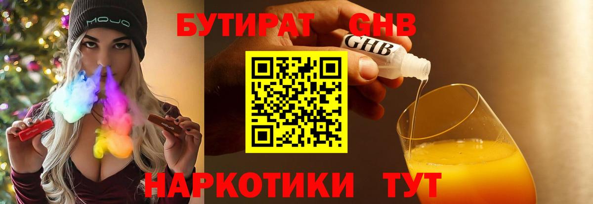 Асино  Бутират 1.4BDO  Вход с VPN 