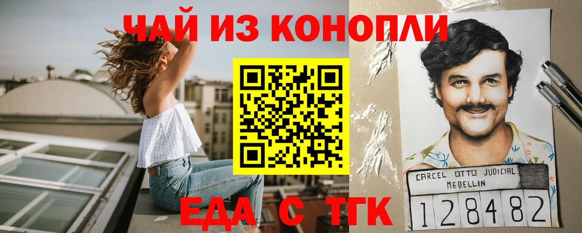 Асино  Печенье с ТГК марихуана  Вход с VPN 
