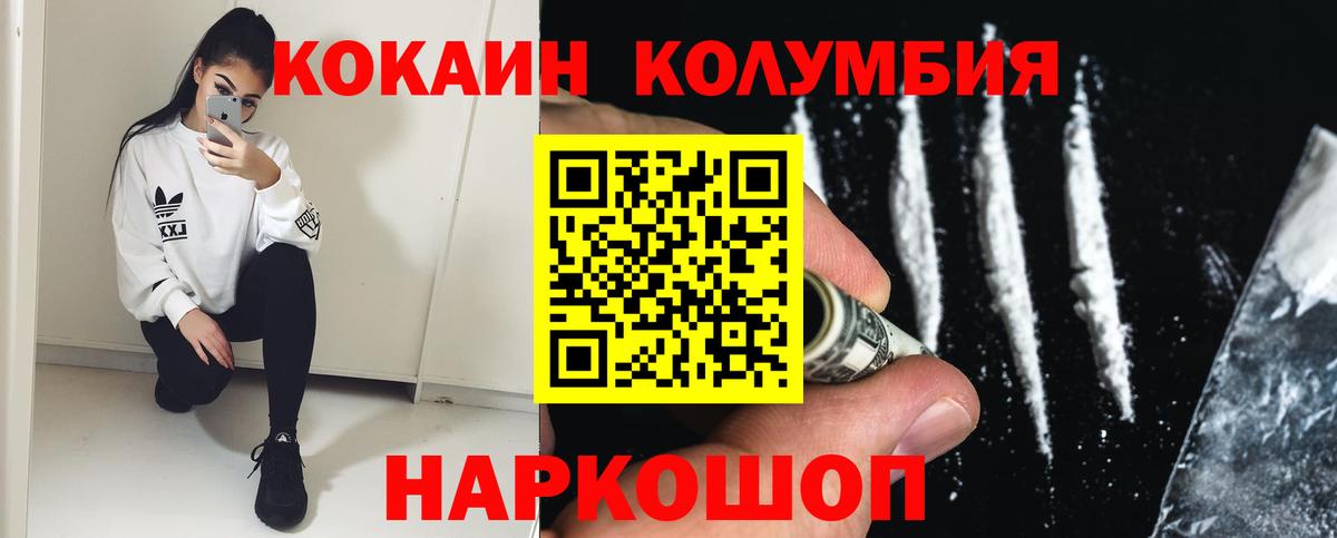 Cocaine Fish Scale  Вход с VPN  Кокаин Перу  Асино 
