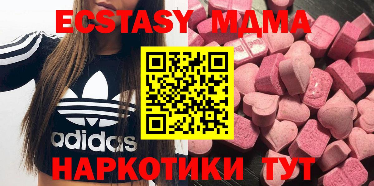 Ecstasy  Вход с VPN  ЭКСТАЗИ таблы  Асино  Ecstasy MDMA 