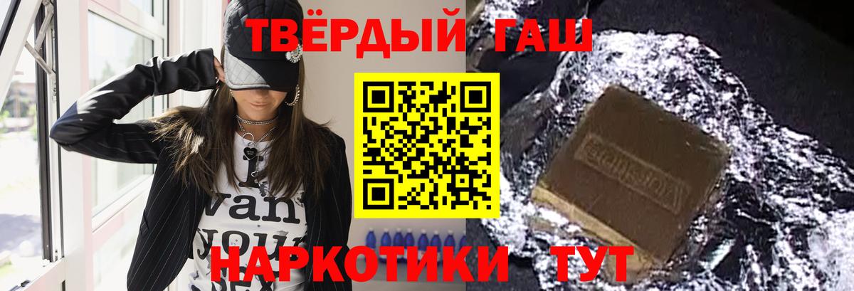 Гашиш убойный  ГАШ Premium  Вход с VPN  Асино 