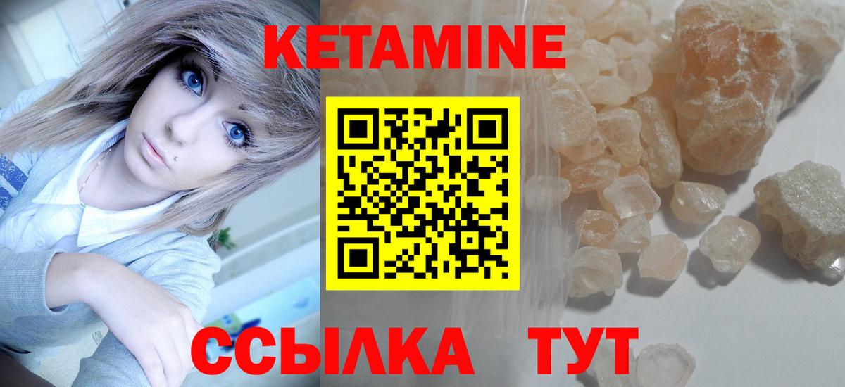 Кетамин VHQ Асино