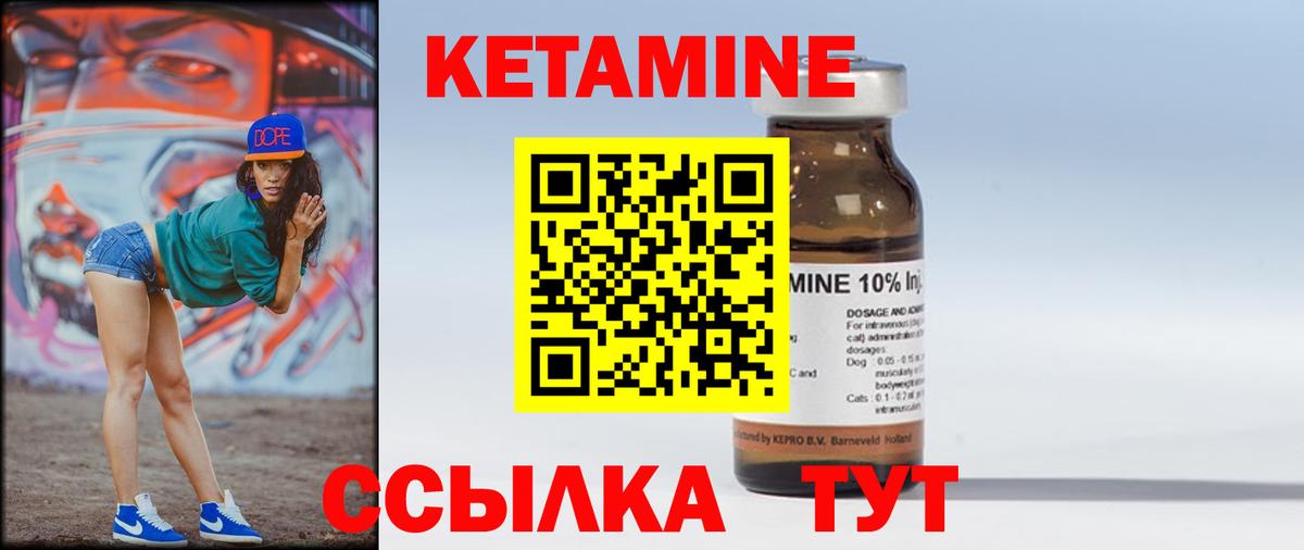 Асино  КЕТАМИН ketamine  КЕТАМИН ketamine  Вход с VPN 