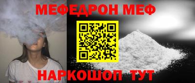 мефедрон VHQ Пенза