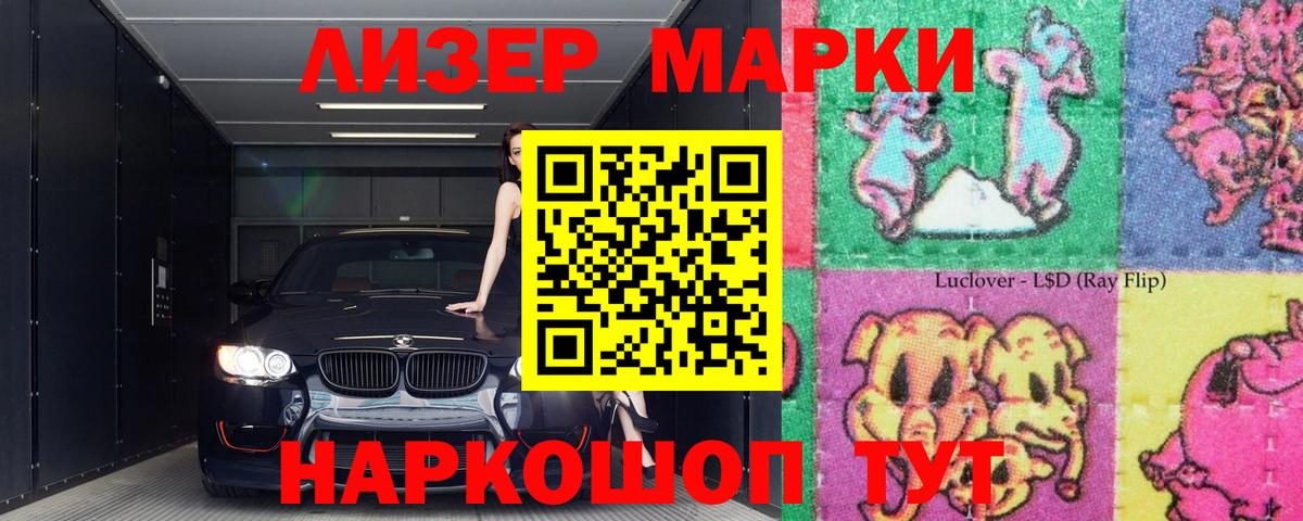 ЛСД экстази кислота Асино