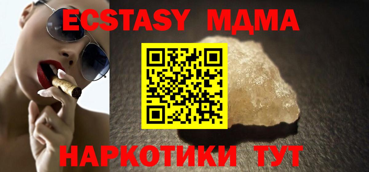 МДМА  МДМА VHQ  Асино  Вход с VPN  MDMA Molly 