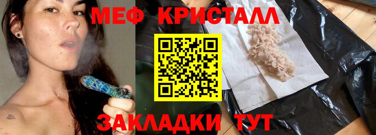 Меф  Асино