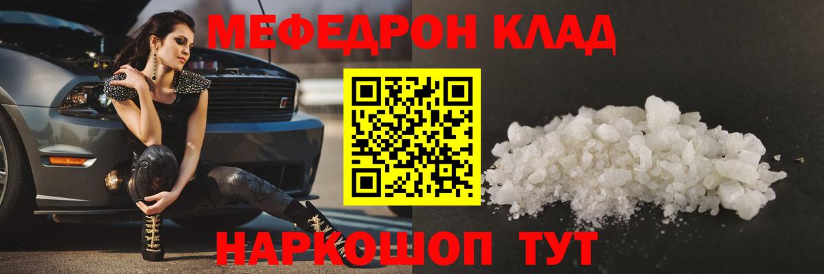 Мефедрон VHQ  Вход с VPN  МЯУ-МЯУ VHQ  Асино 