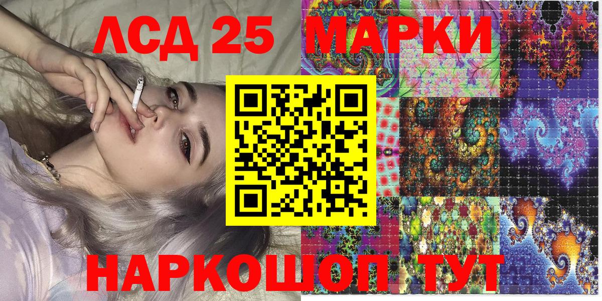 Асино  Марки N-bome 1,8мг  Вход с VPN 