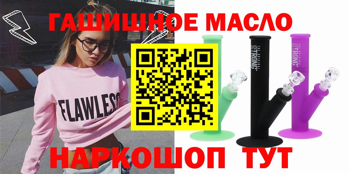 Дистиллят ТГК Wax  Вход с VPN  Асино  даркнет сайт  ТГК THC oil 